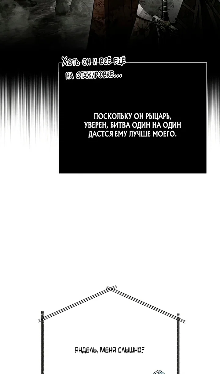 Read Выживание в игре за варвара RU Manga Online