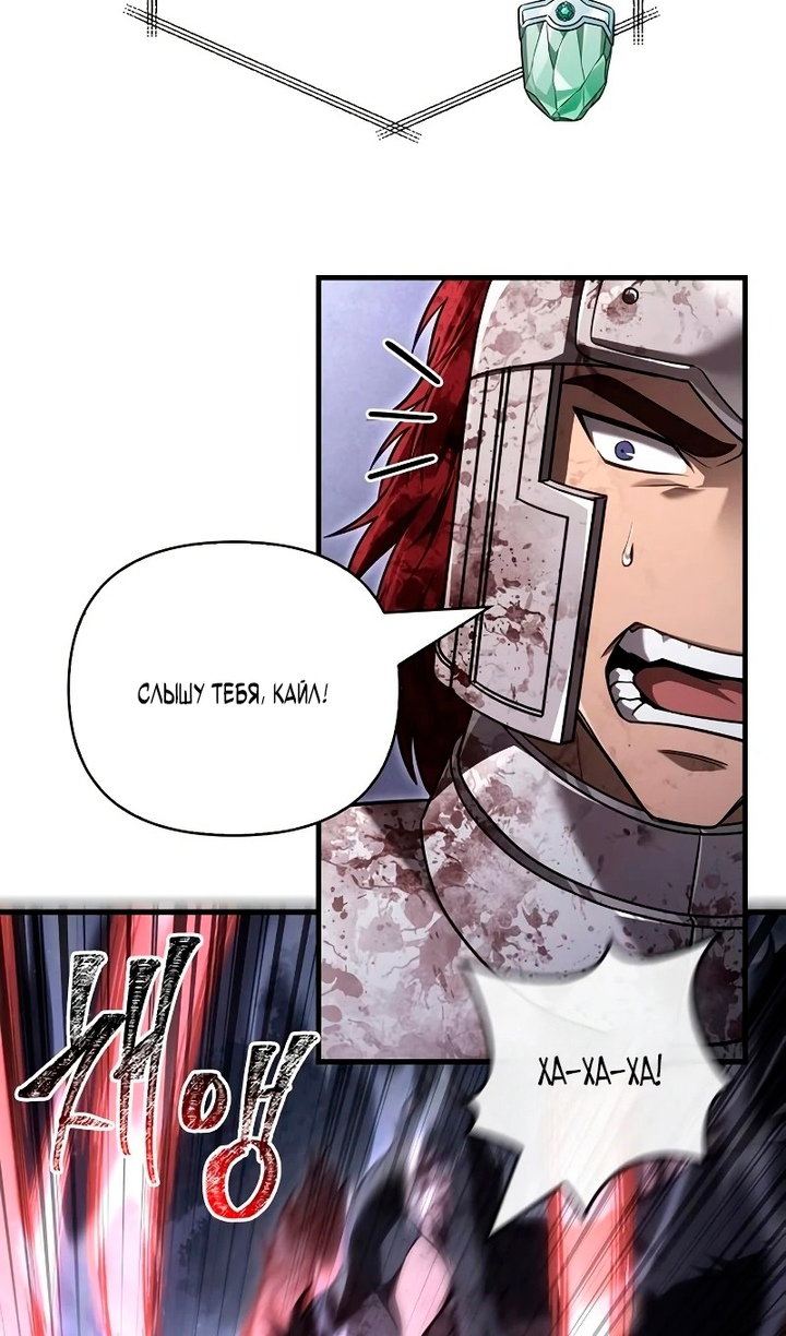 Read Выживание в игре за варвара RU Manga Online