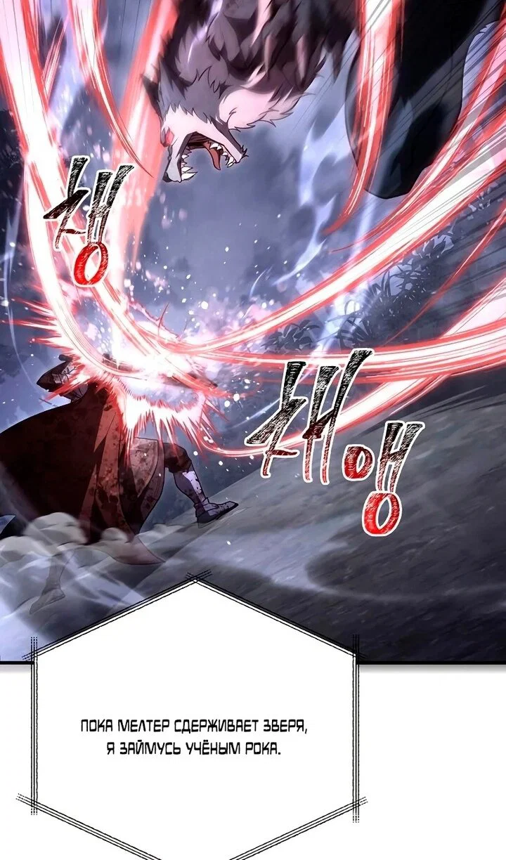 Read Выживание в игре за варвара RU Manga Online