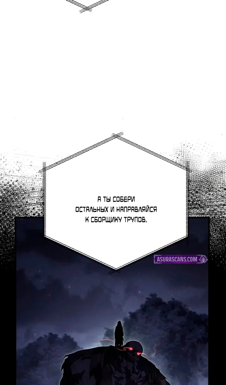 Read Выживание в игре за варвара RU Manga Online