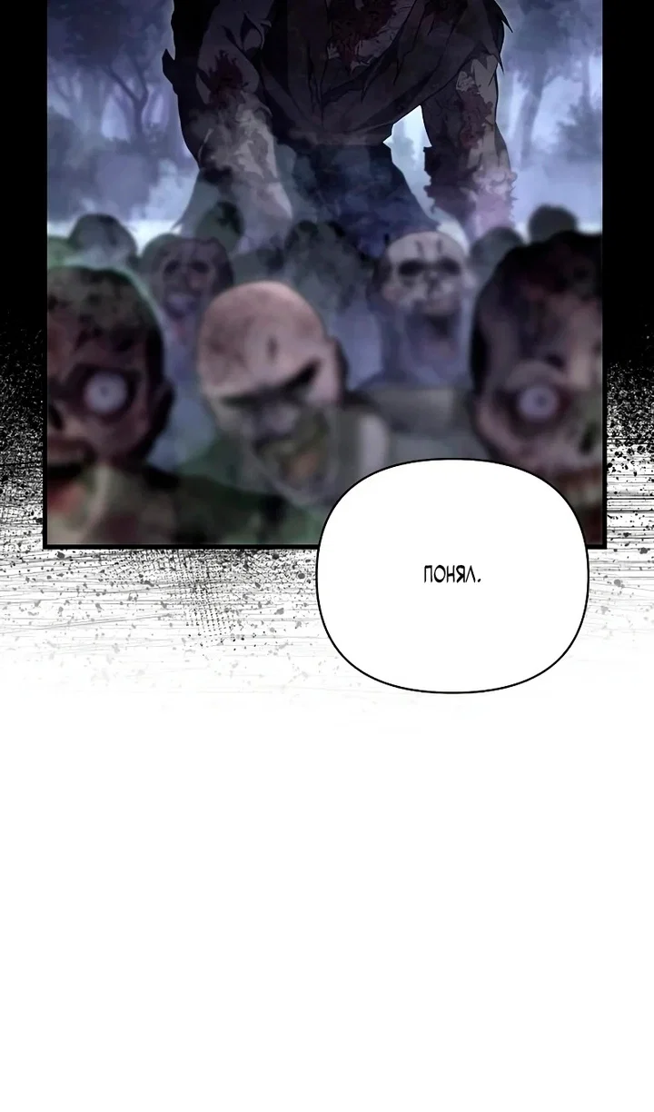 Read Выживание в игре за варвара RU Manga Online