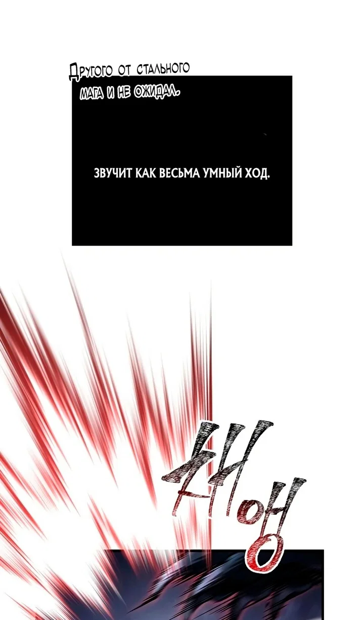 Read Выживание в игре за варвара RU Manga Online