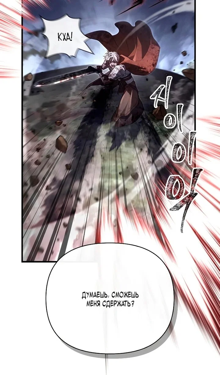 Read Выживание в игре за варвара RU Manga Online