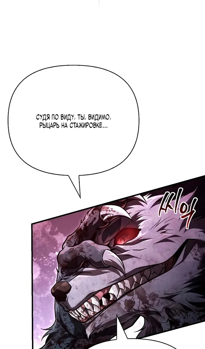 Read Выживание в игре за варвара RU Manga Online