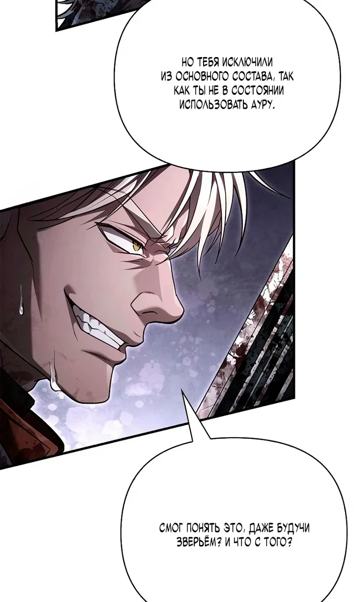 Read Выживание в игре за варвара RU Manga Online