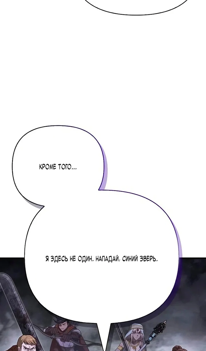 Read Выживание в игре за варвара RU Manga Online