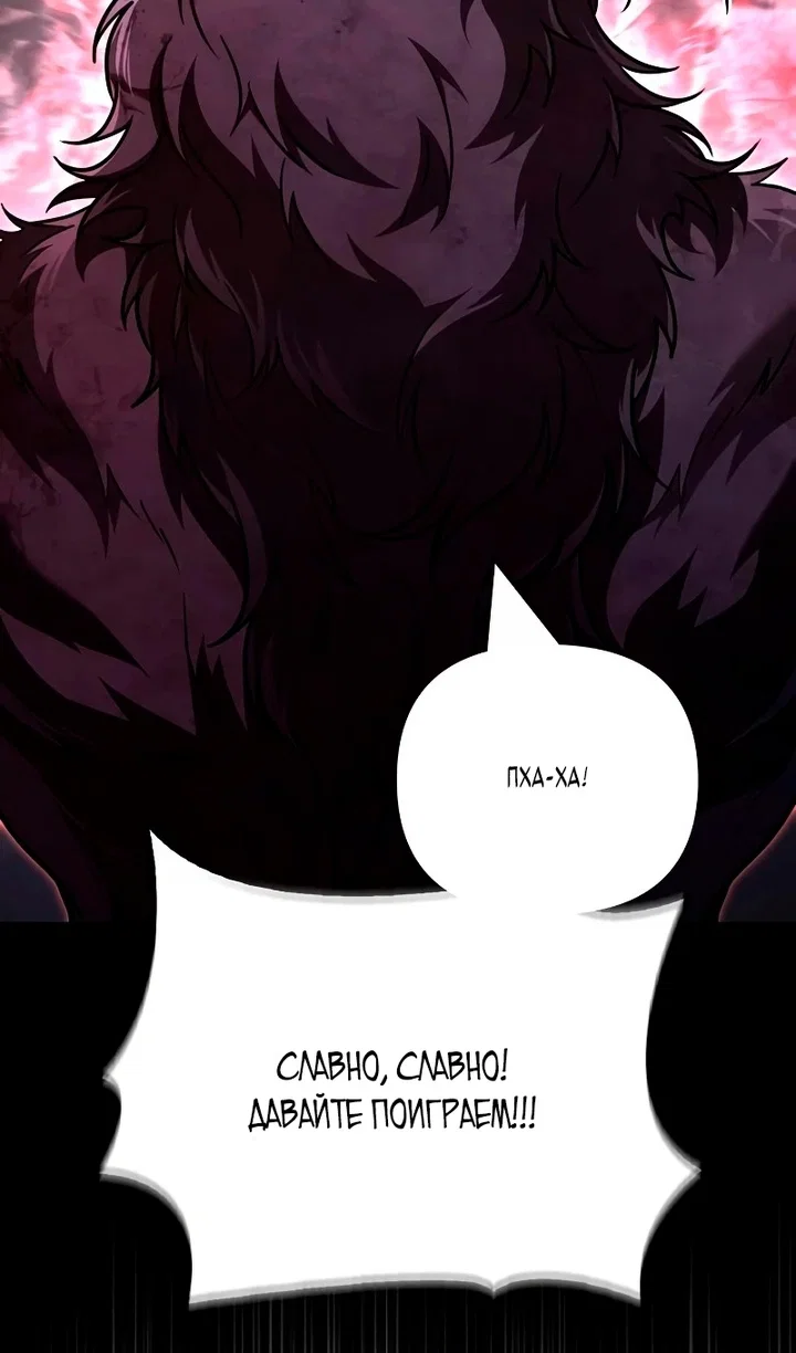 Read Выживание в игре за варвара RU Manga Online