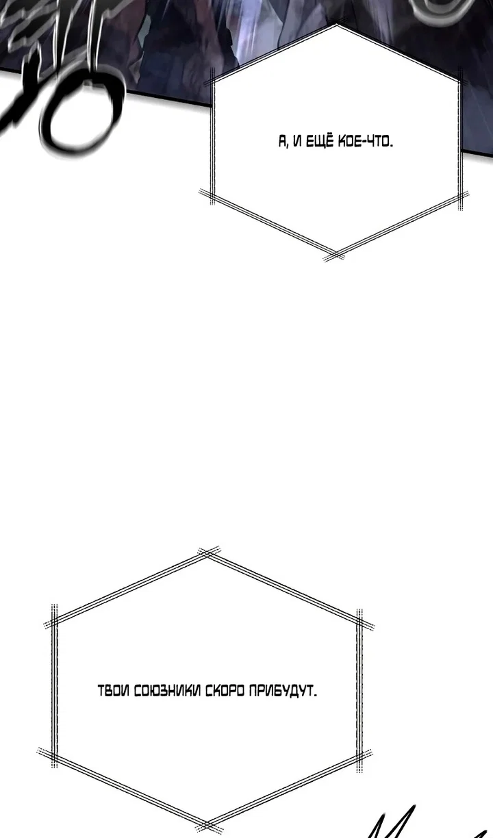 Read Выживание в игре за варвара RU Manga Online