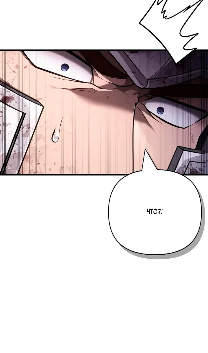 Read Выживание в игре за варвара RU Manga Online