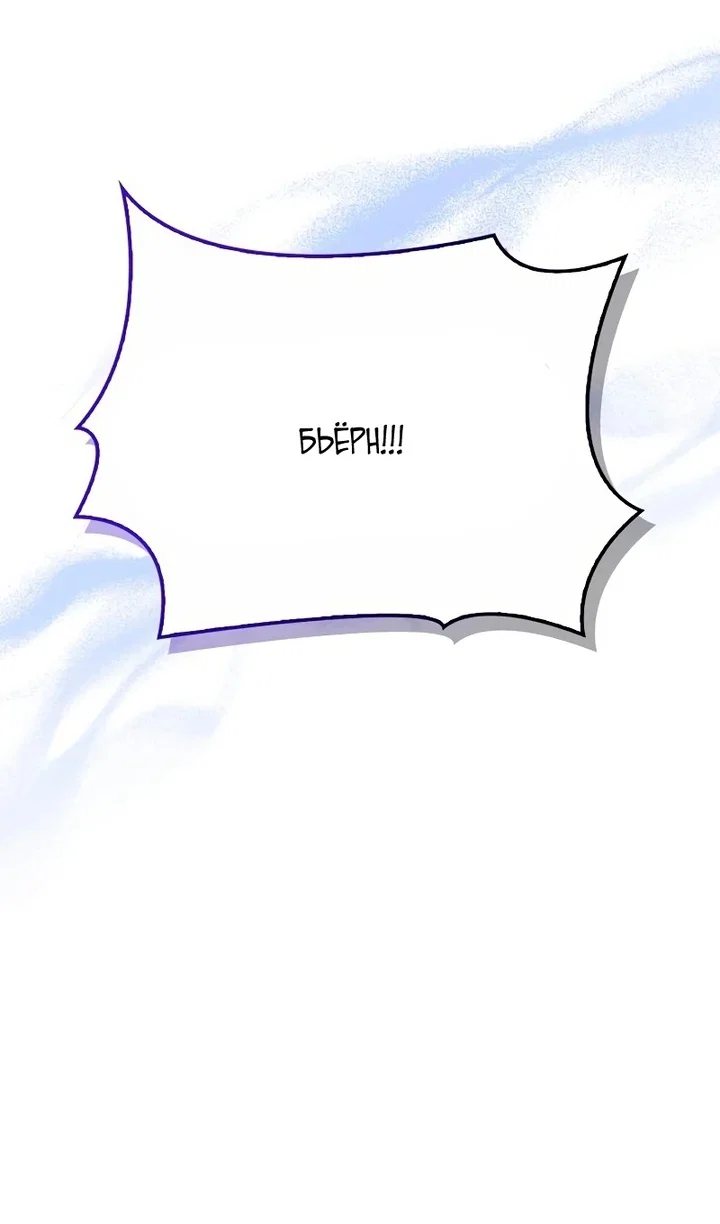 Read Выживание в игре за варвара RU Manga Online