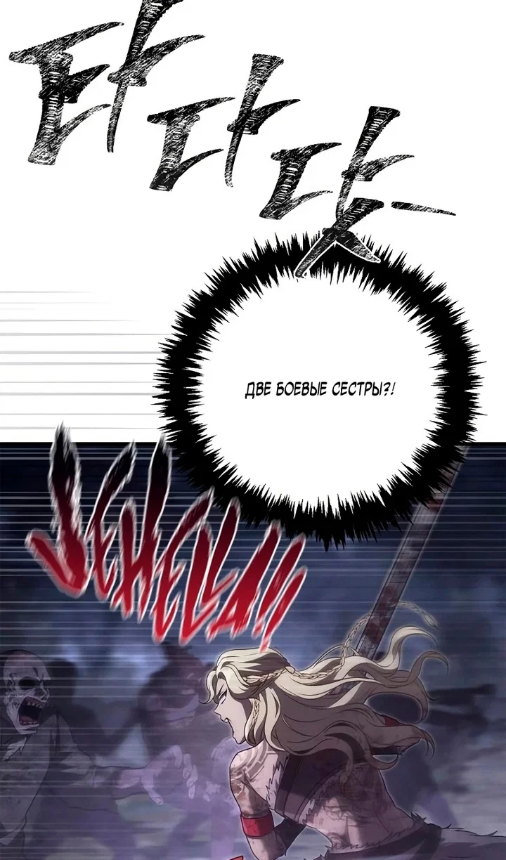 Read Выживание в игре за варвара RU Manga Online