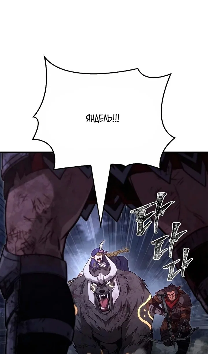 Read Выживание в игре за варвара RU Manga Online