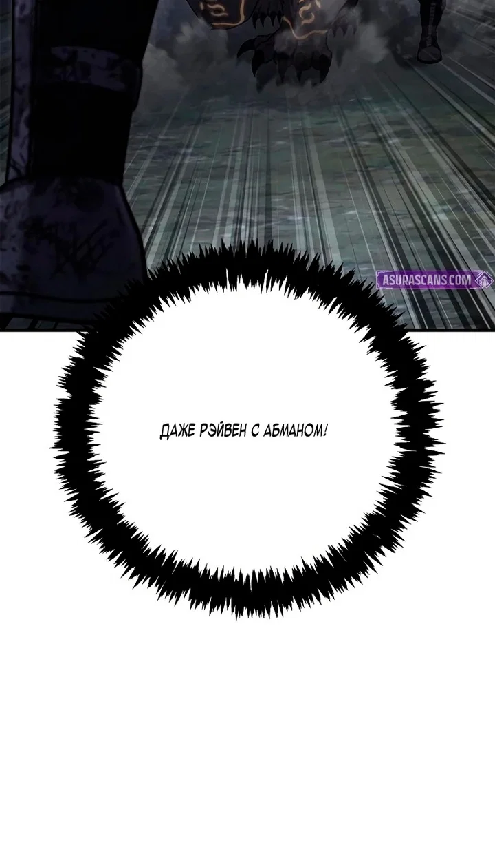 Read Выживание в игре за варвара RU Manga Online