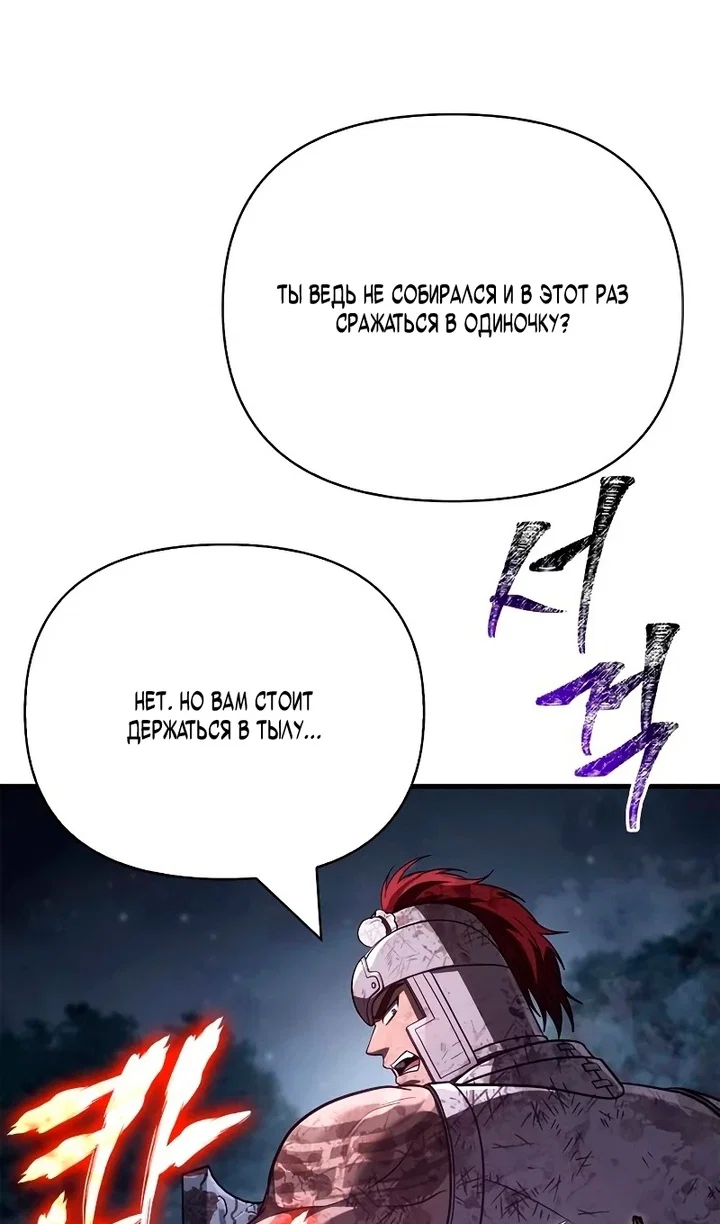 Read Выживание в игре за варвара RU Manga Online