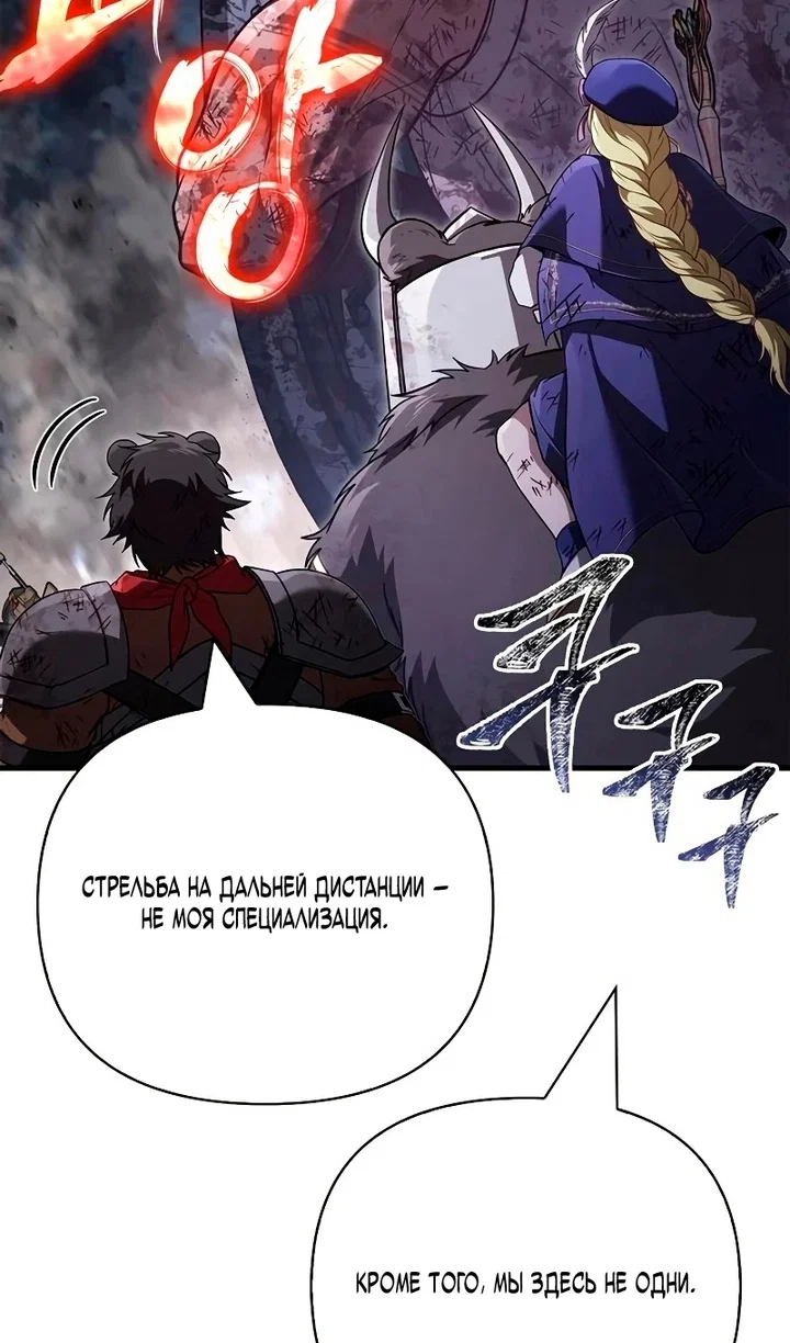 Read Выживание в игре за варвара RU Manga Online