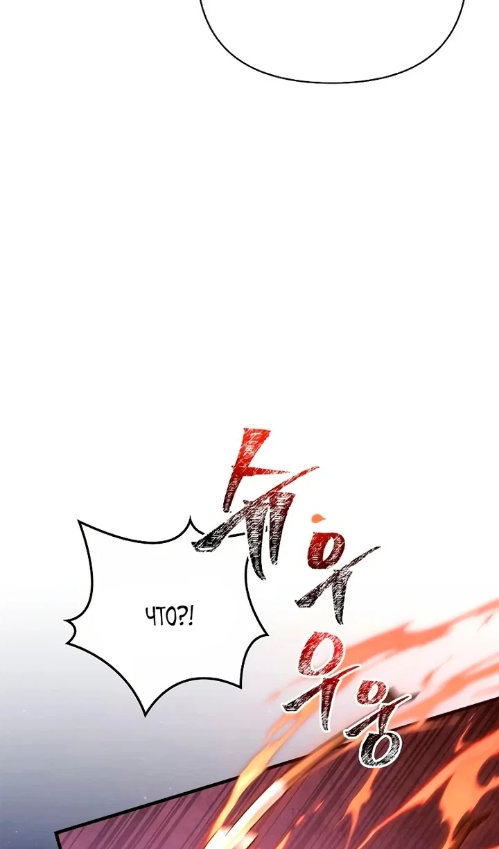 Read Выживание в игре за варвара RU Manga Online