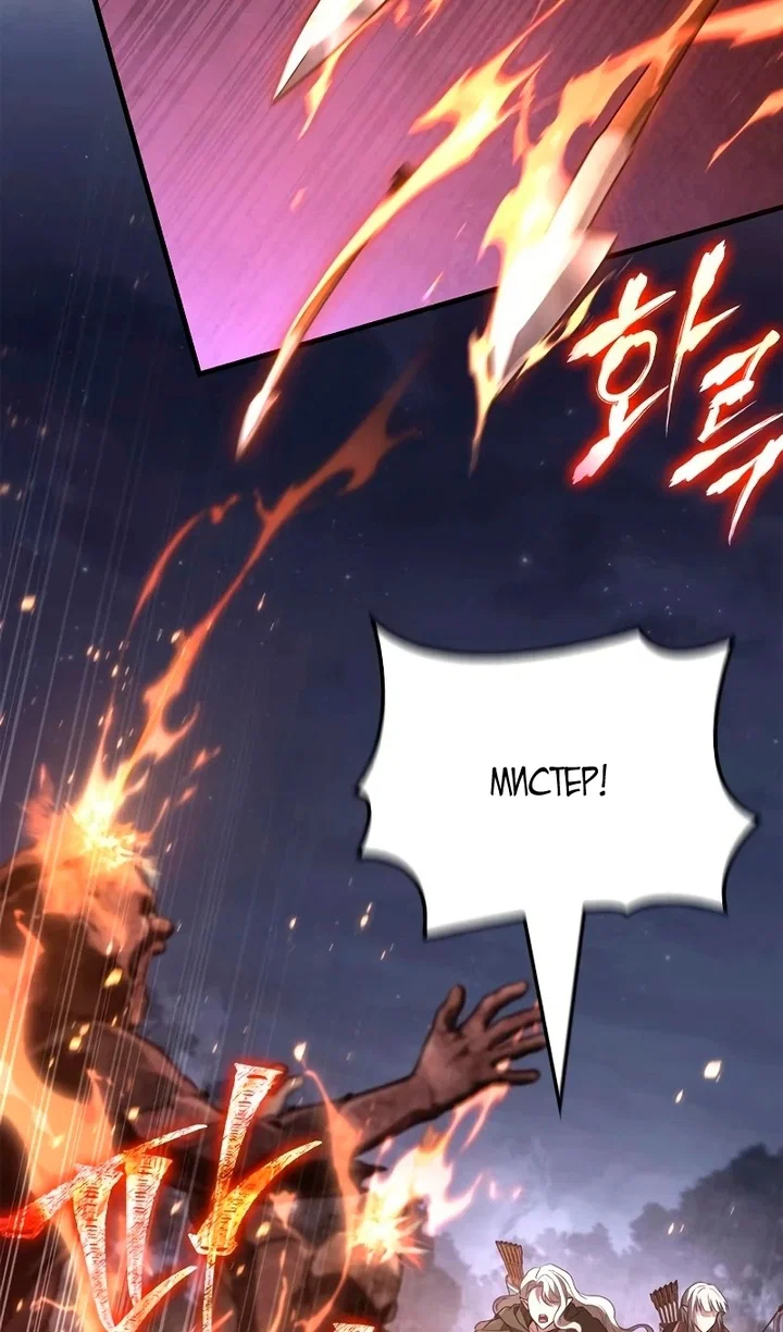 Read Выживание в игре за варвара RU Manga Online