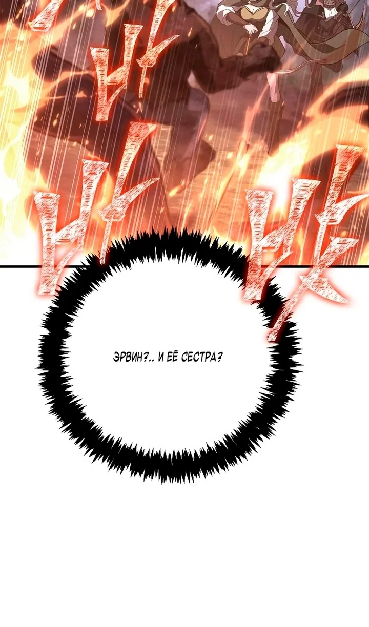 Read Выживание в игре за варвара RU Manga Online