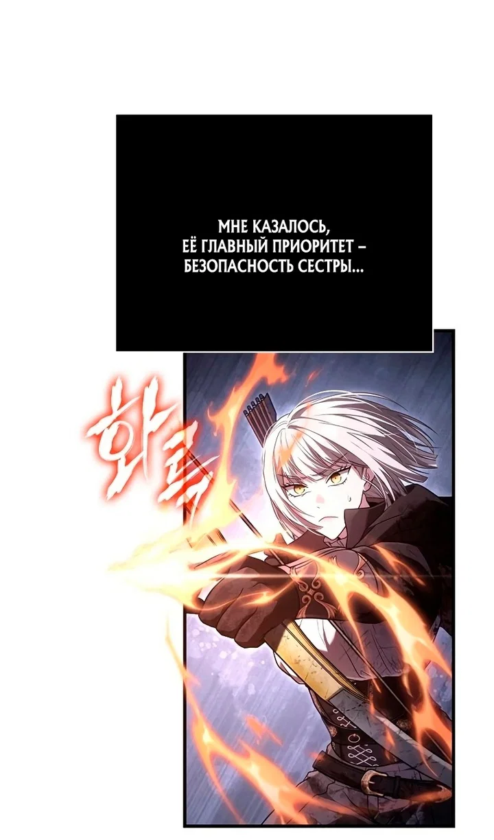 Read Выживание в игре за варвара RU Manga Online