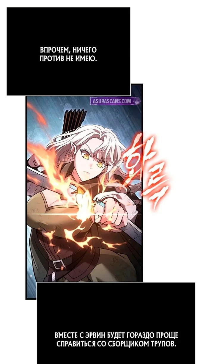 Read Выживание в игре за варвара RU Manga Online
