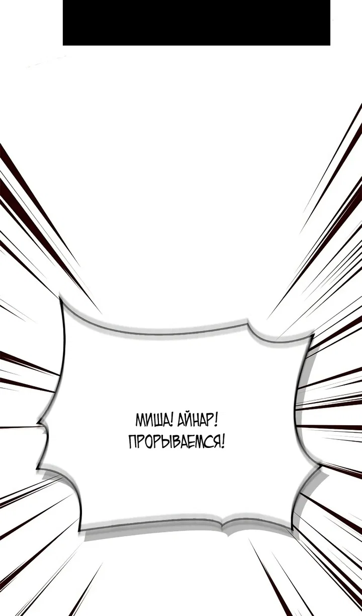 Read Выживание в игре за варвара RU Manga Online