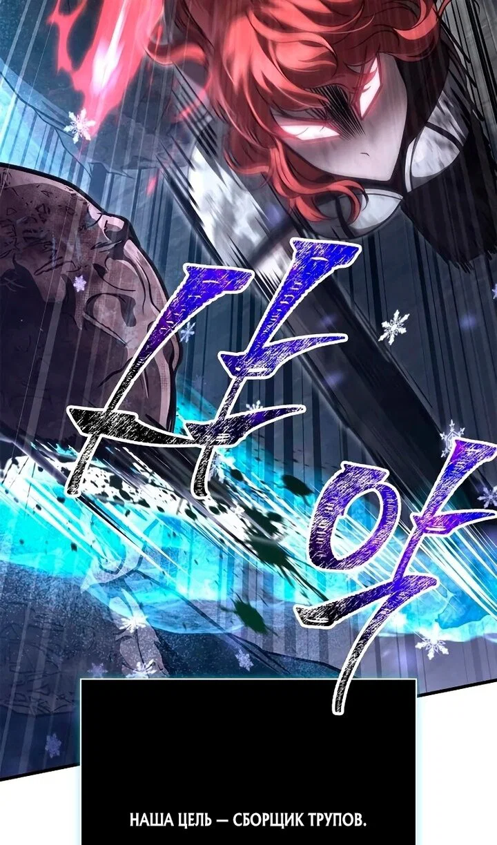 Read Выживание в игре за варвара RU Manga Online