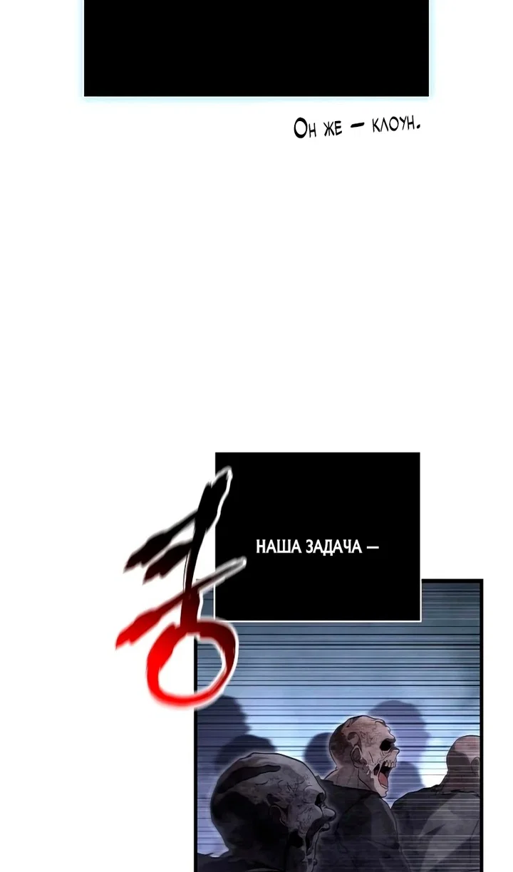 Read Выживание в игре за варвара RU Manga Online