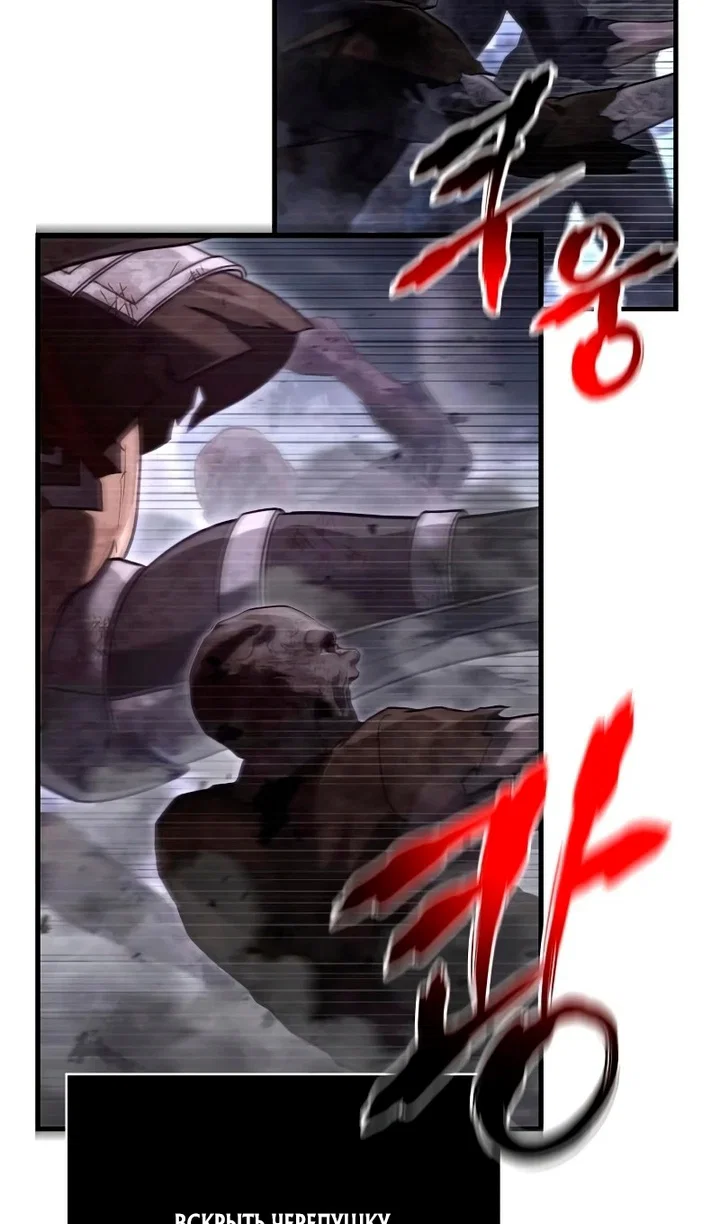 Read Выживание в игре за варвара RU Manga Online