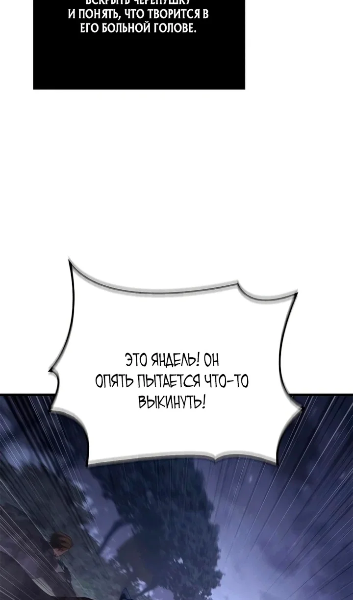 Read Выживание в игре за варвара RU Manga Online