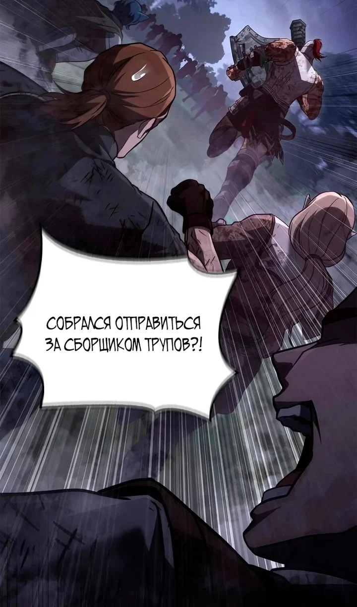 Read Выживание в игре за варвара RU Manga Online