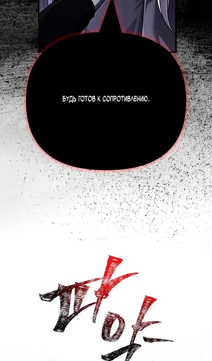 Read Выживание в игре за варвара RU Manga Online