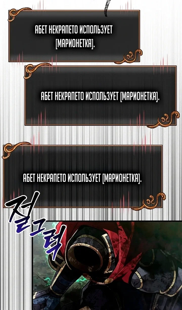 Read Выживание в игре за варвара RU Manga Online