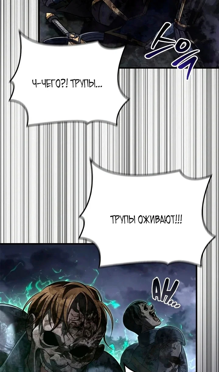 Read Выживание в игре за варвара RU Manga Online