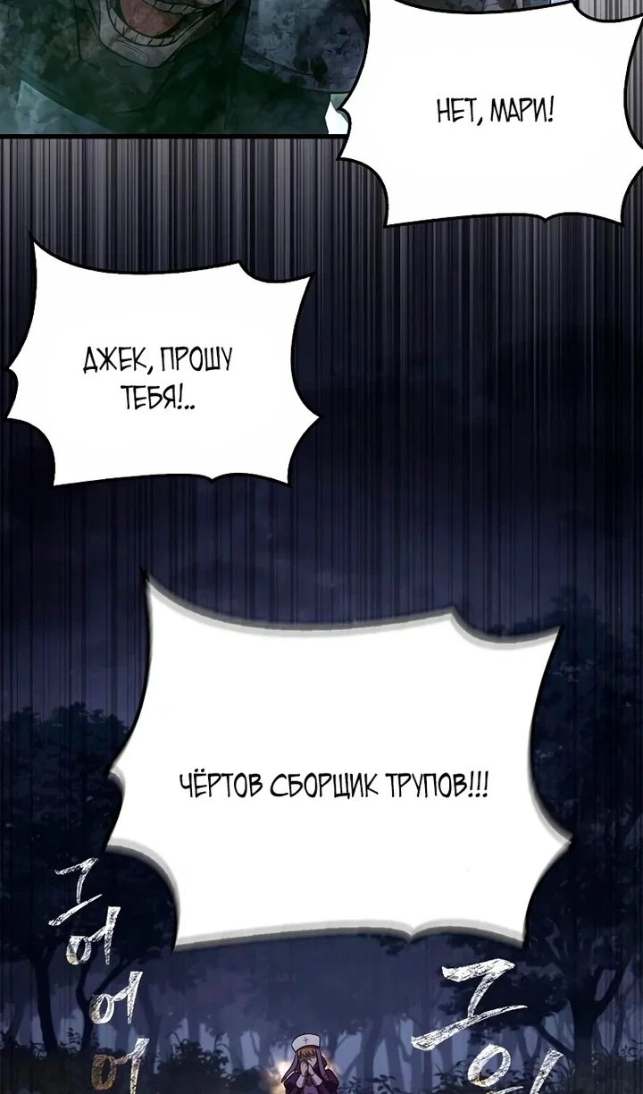 Read Выживание в игре за варвара RU Manga Online