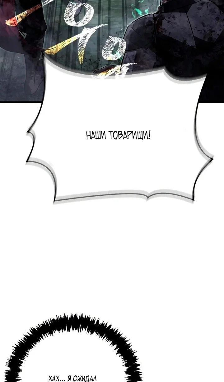 Read Выживание в игре за варвара RU Manga Online