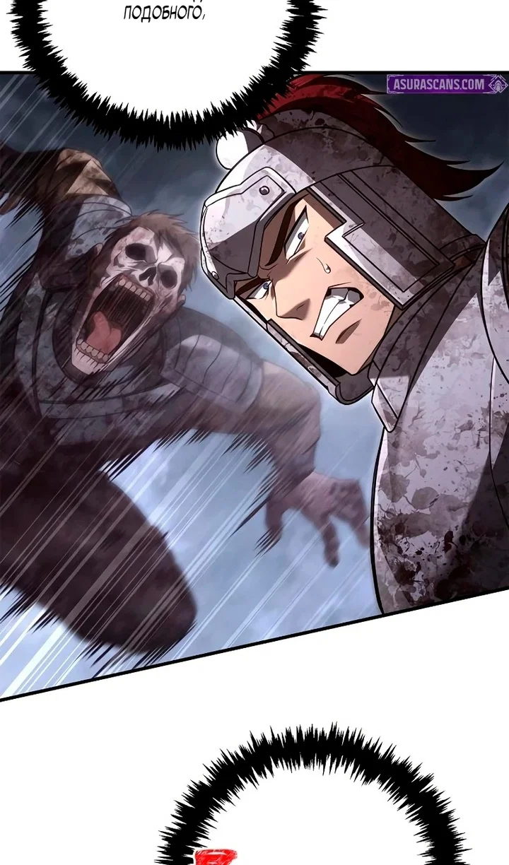 Read Выживание в игре за варвара RU Manga Online