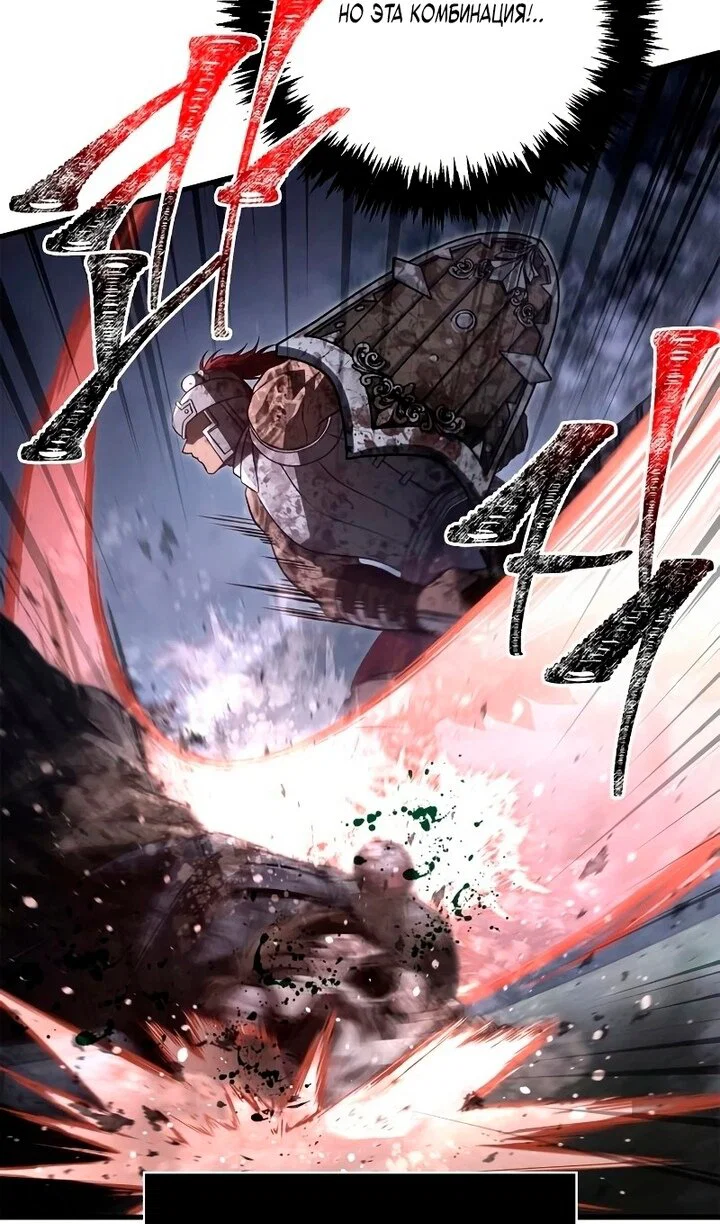 Read Выживание в игре за варвара RU Manga Online