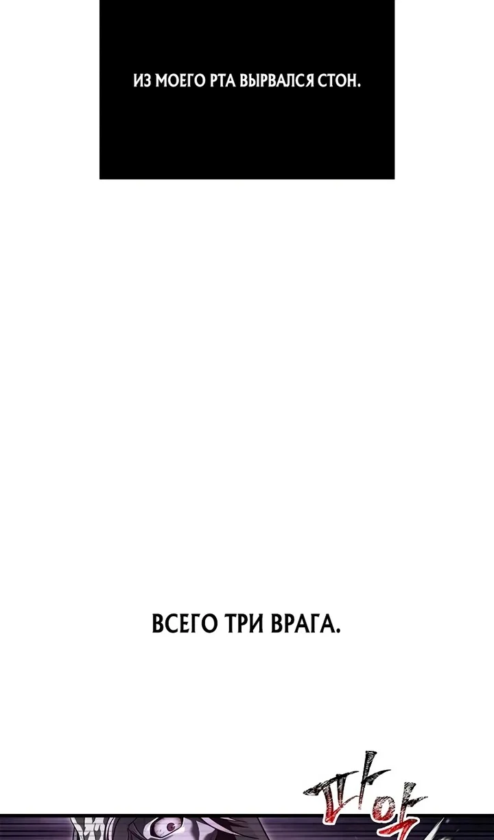 Read Выживание в игре за варвара RU Manga Online