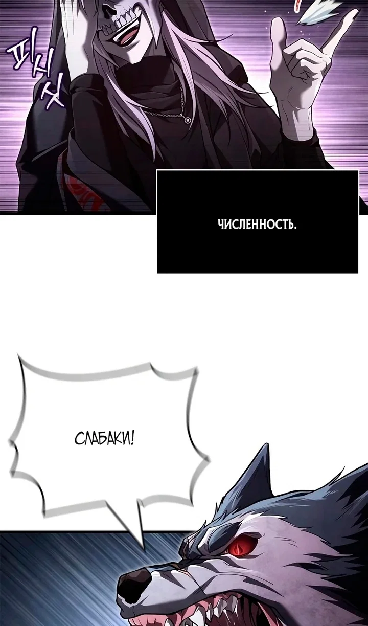 Read Выживание в игре за варвара RU Manga Online