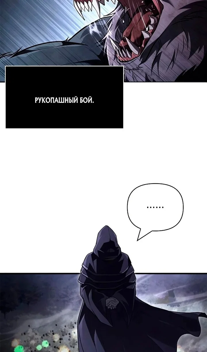 Read Выживание в игре за варвара RU Manga Online