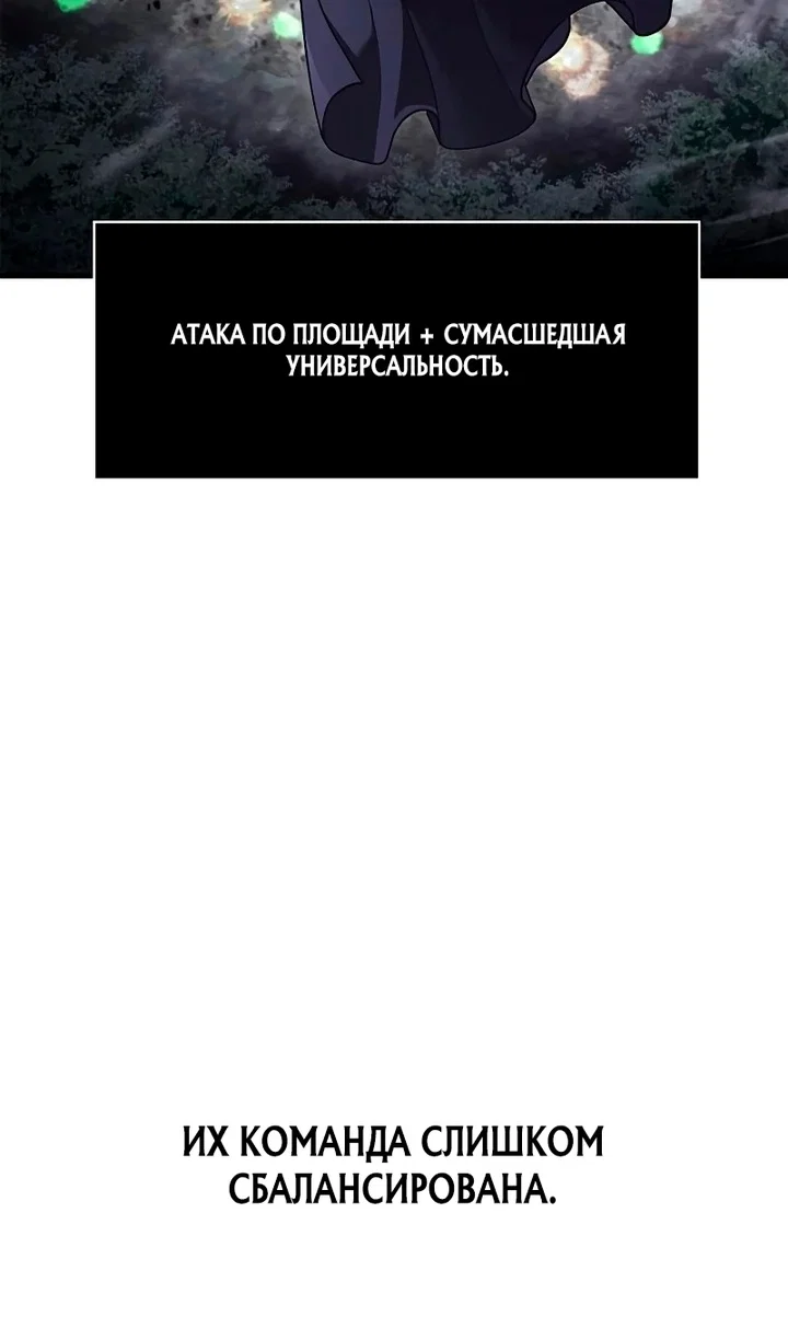 Read Выживание в игре за варвара RU Manga Online