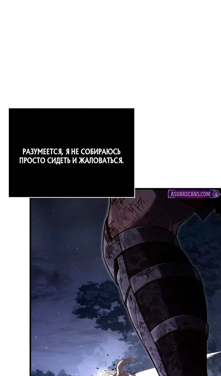 Read Выживание в игре за варвара RU Manga Online