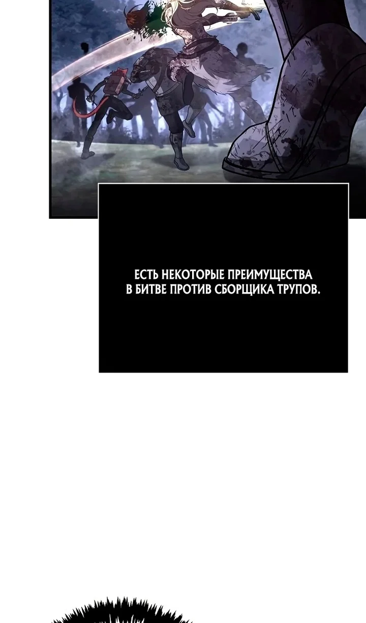 Read Выживание в игре за варвара RU Manga Online