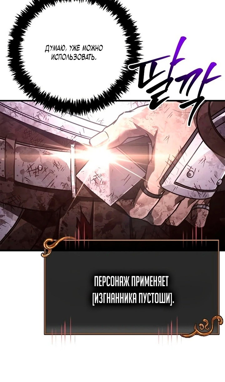 Read Выживание в игре за варвара RU Manga Online