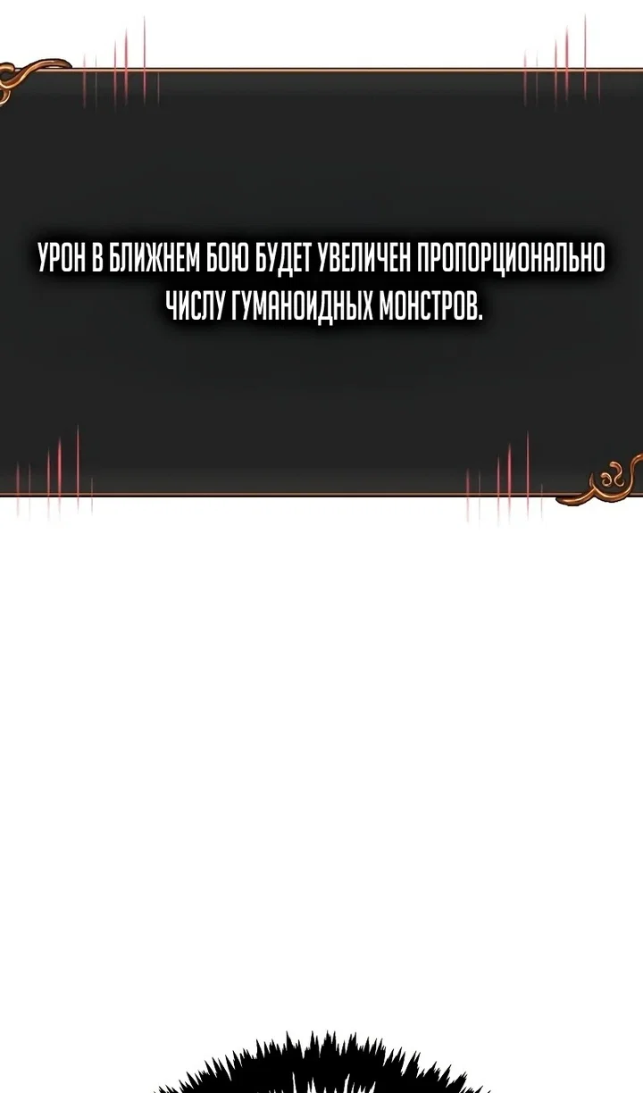 Read Выживание в игре за варвара RU Manga Online