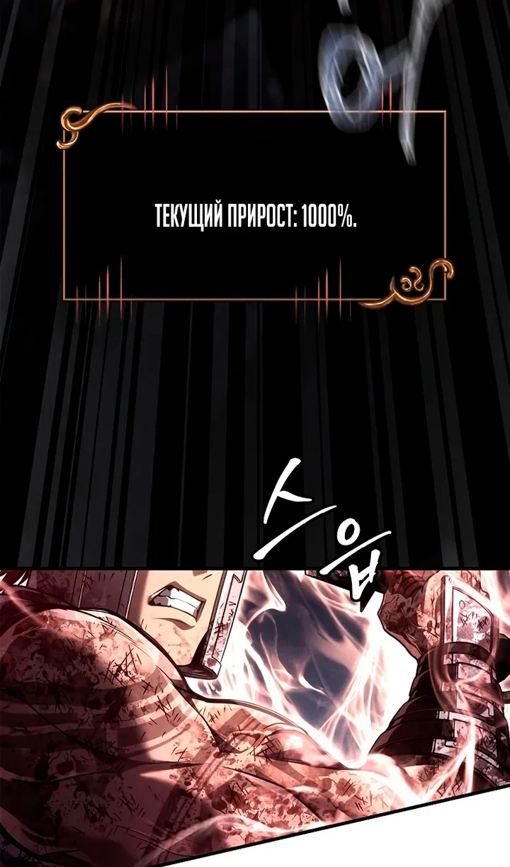 Read Выживание в игре за варвара RU Manga Online