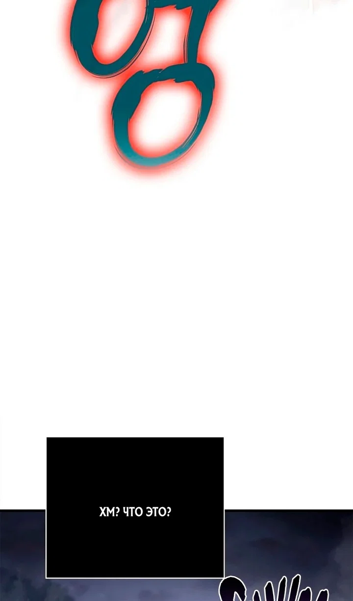 Read Выживание в игре за варвара RU Manga Online