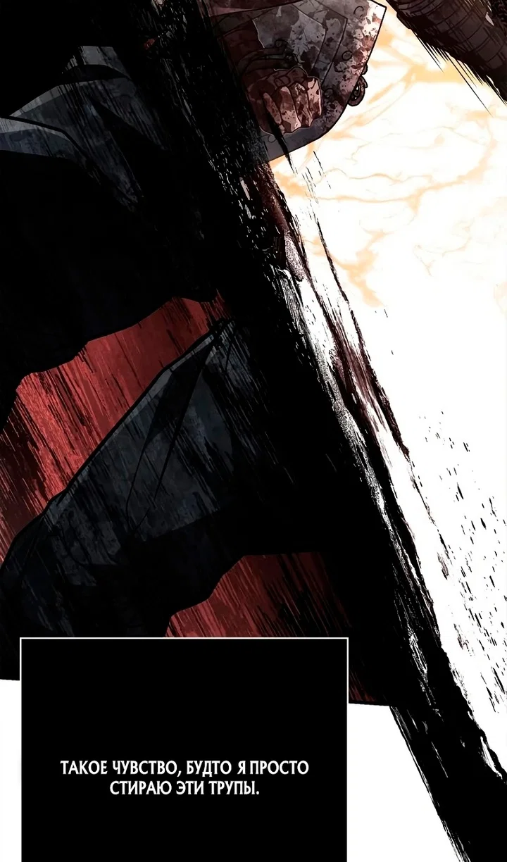 Read Выживание в игре за варвара RU Manga Online