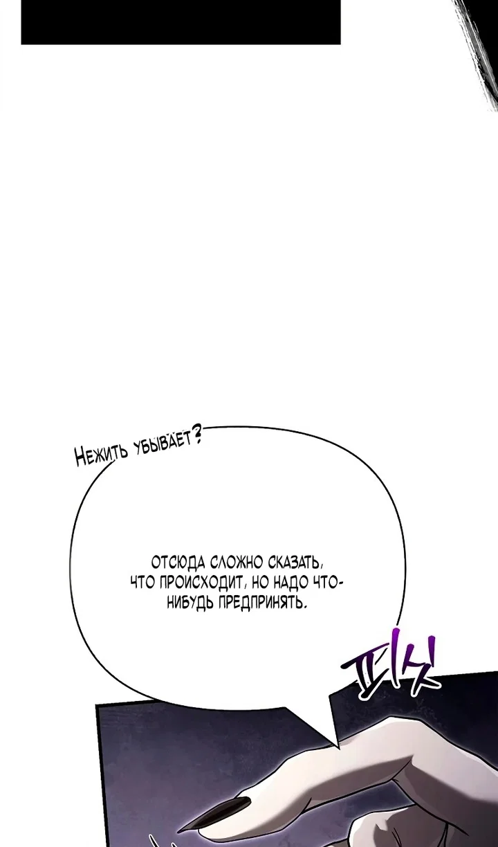 Read Выживание в игре за варвара RU Manga Online