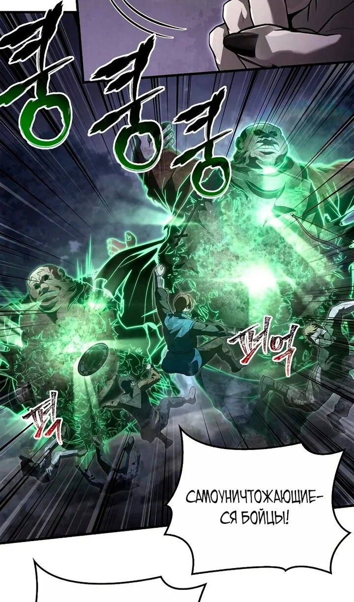 Read Выживание в игре за варвара RU Manga Online